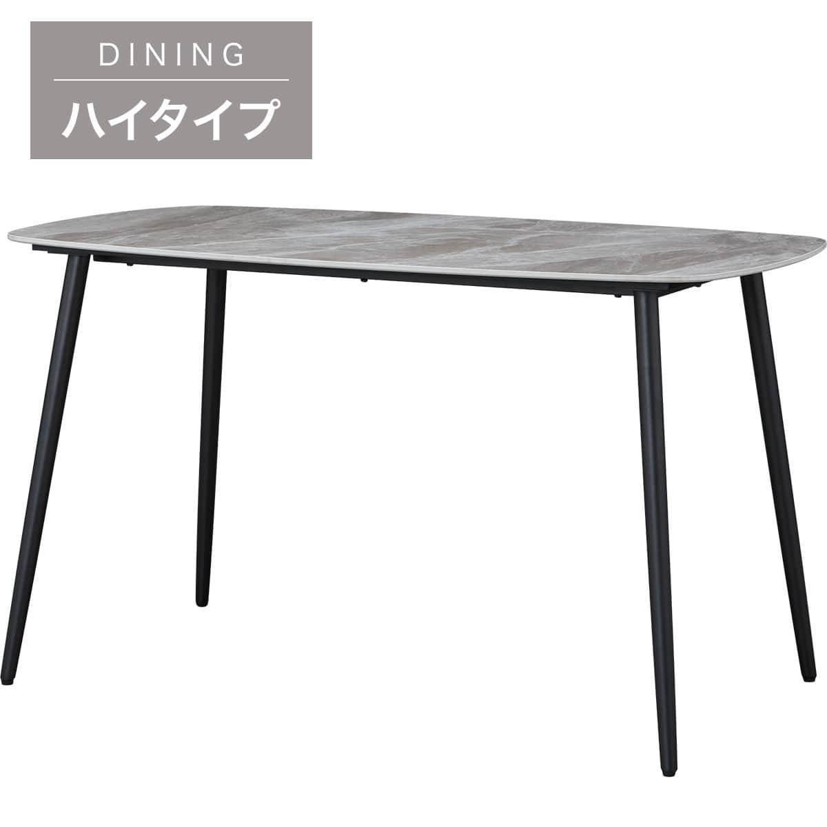 ハイタイプ】セラミックダイニングテーブル 高さ75cm (GD002 135 WH