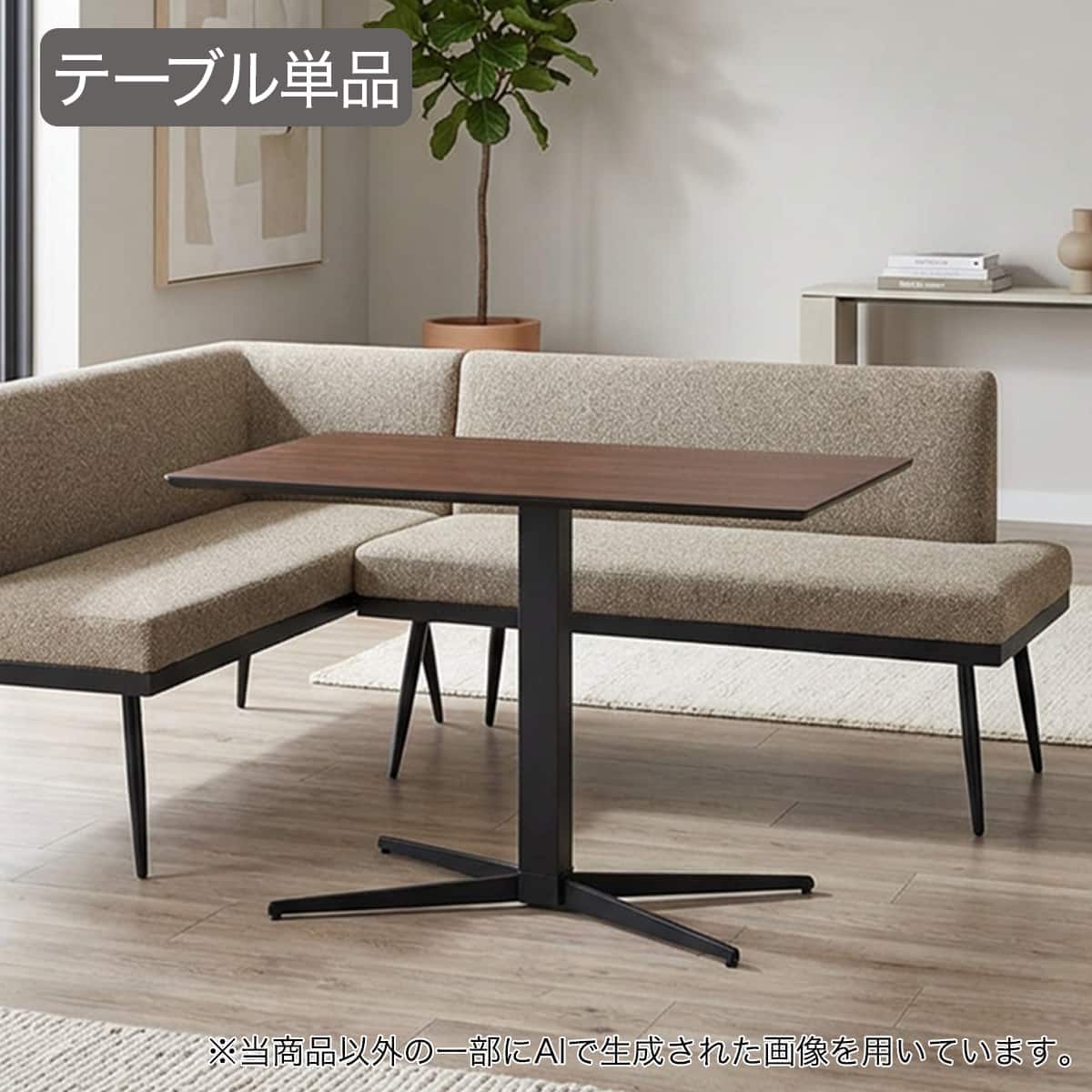 ダイニングテーブル おすすめ | ニトリネット【公式】 家具