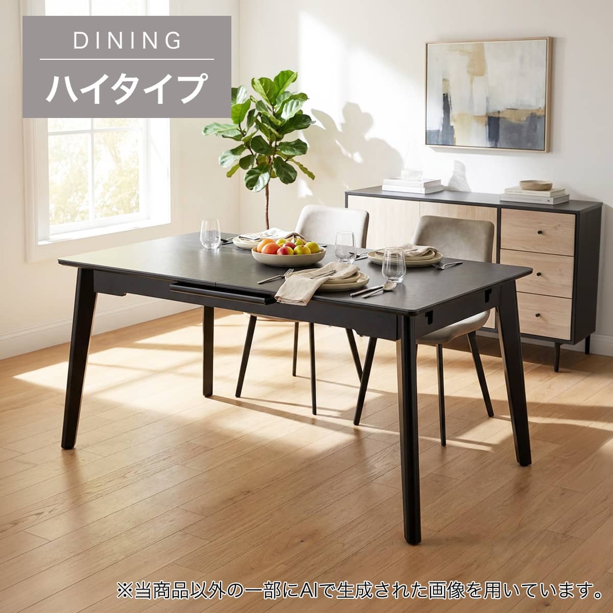 ハイタイプ】伸長式セラミックダイニングテーブル 高さ75cm (TRQ02H
