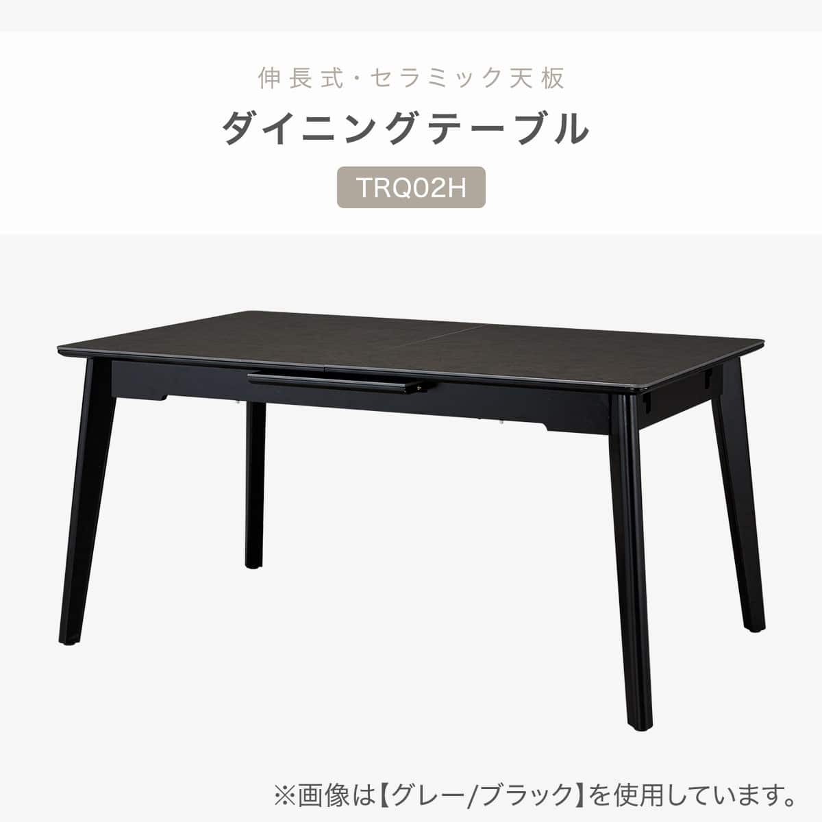 ハイタイプ】伸長式セラミックダイニングテーブル 高さ75cm (TRQ02H