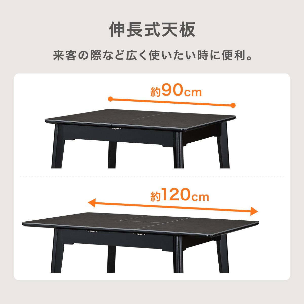 ハイタイプ】伸長式セラミックダイニングテーブル 高さ75cm (TRQ03H 90