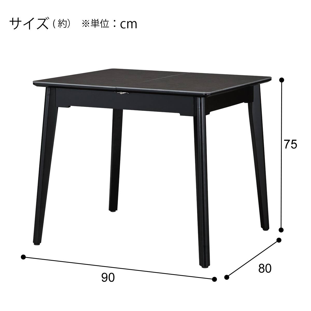 ハイタイプ】伸長式セラミックダイニングテーブル 高さ75cm (TRQ03H 90