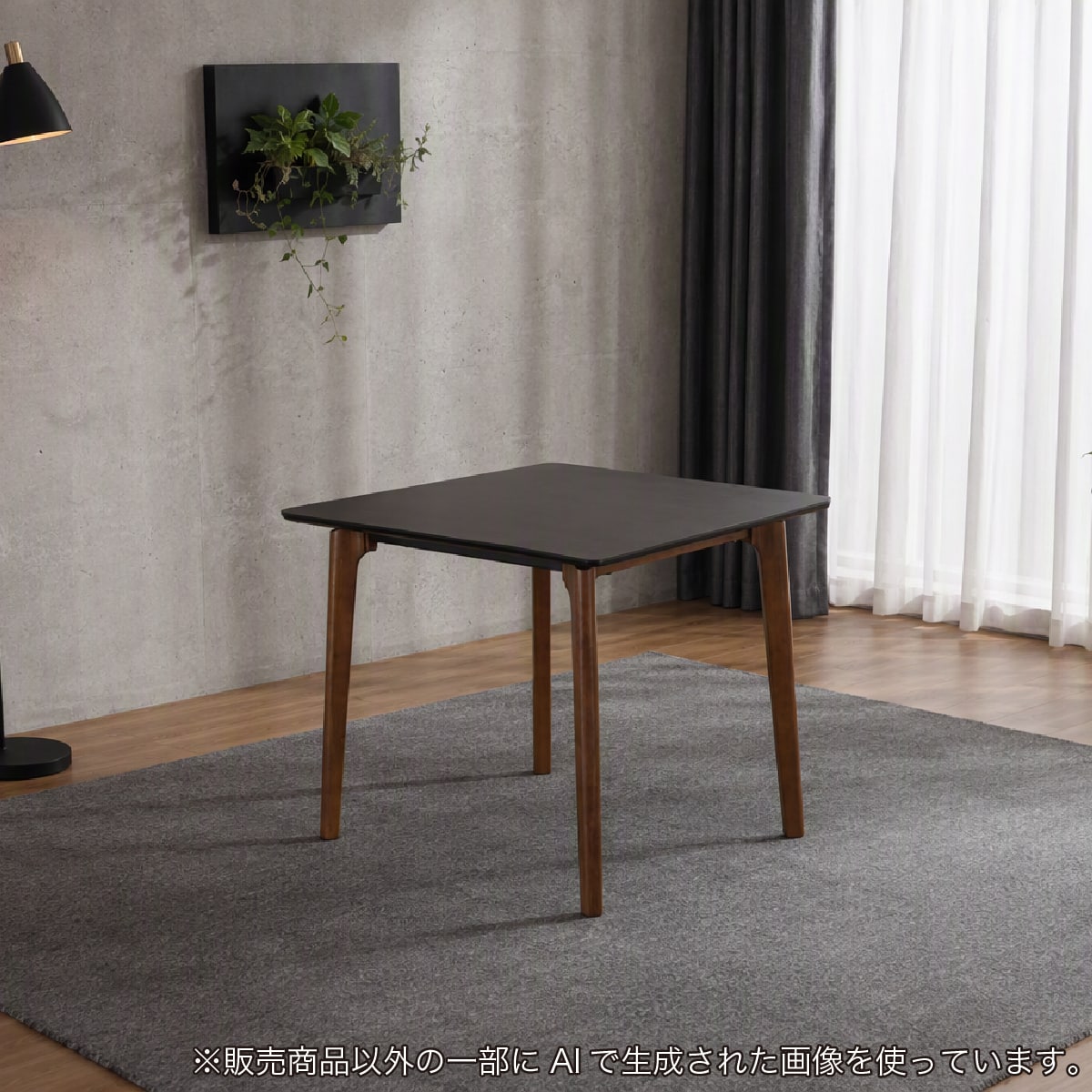 ダイニングテーブル(セラミクス3 90天板GY/4本脚WN)【島忠ホームズ商品