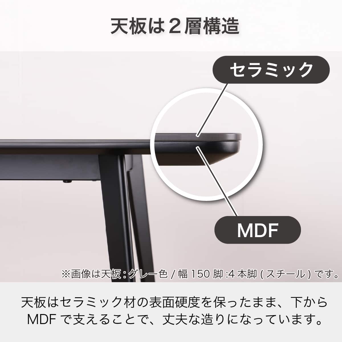 ダイニングテーブル(セラミクス3 90天板GY/4本脚WN)【島忠ホームズ商品