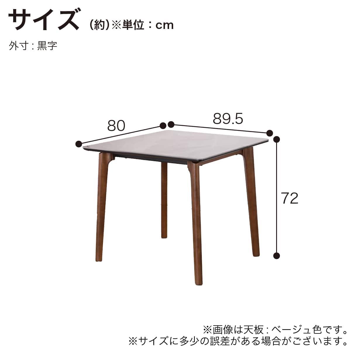 ダイニングテーブル(セラミクス3 90天板GY/4本脚WN)【島忠ホームズ商品