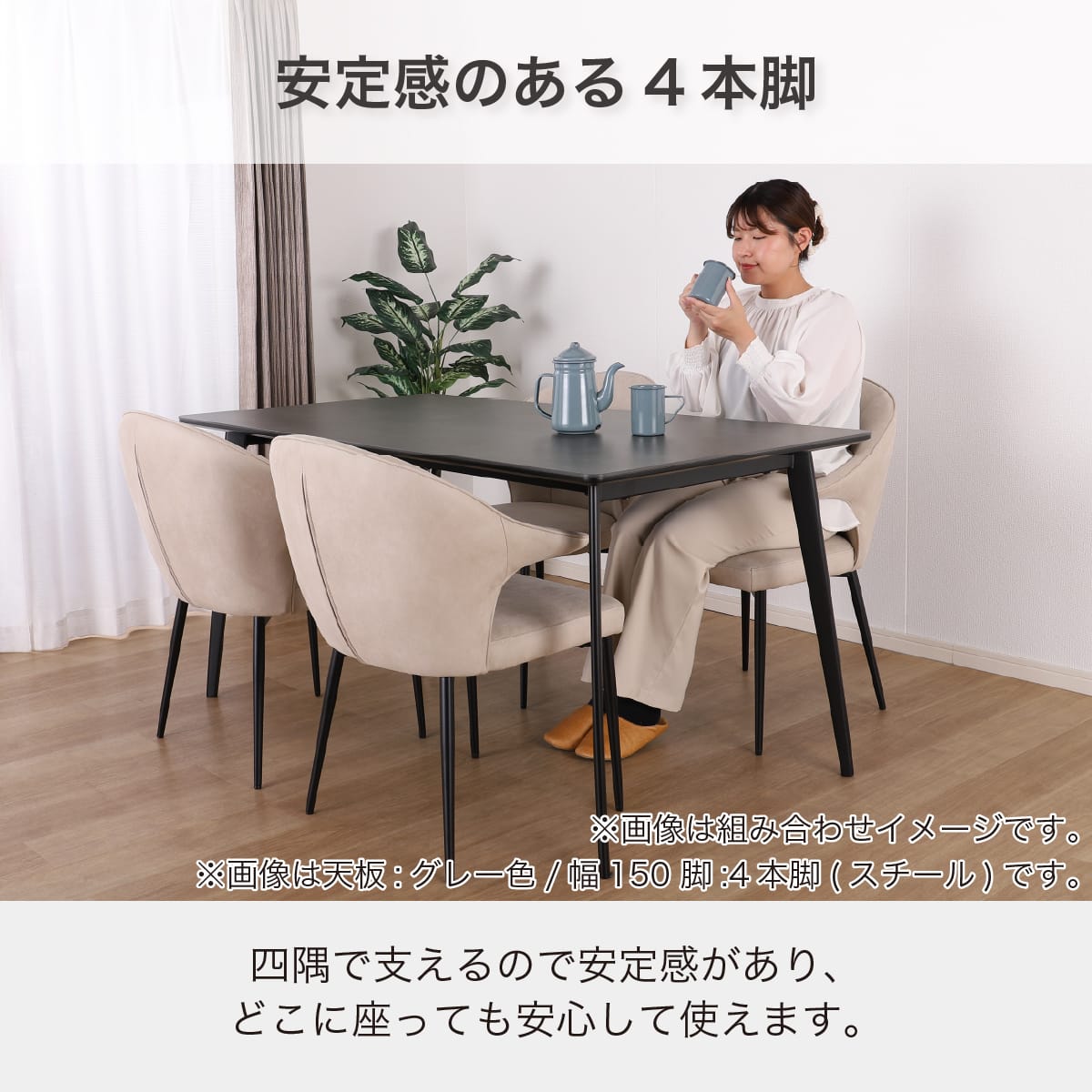 ダイニングテーブル(セラミクス3 90天板GY/4本脚BK)【島忠ホームズ商品