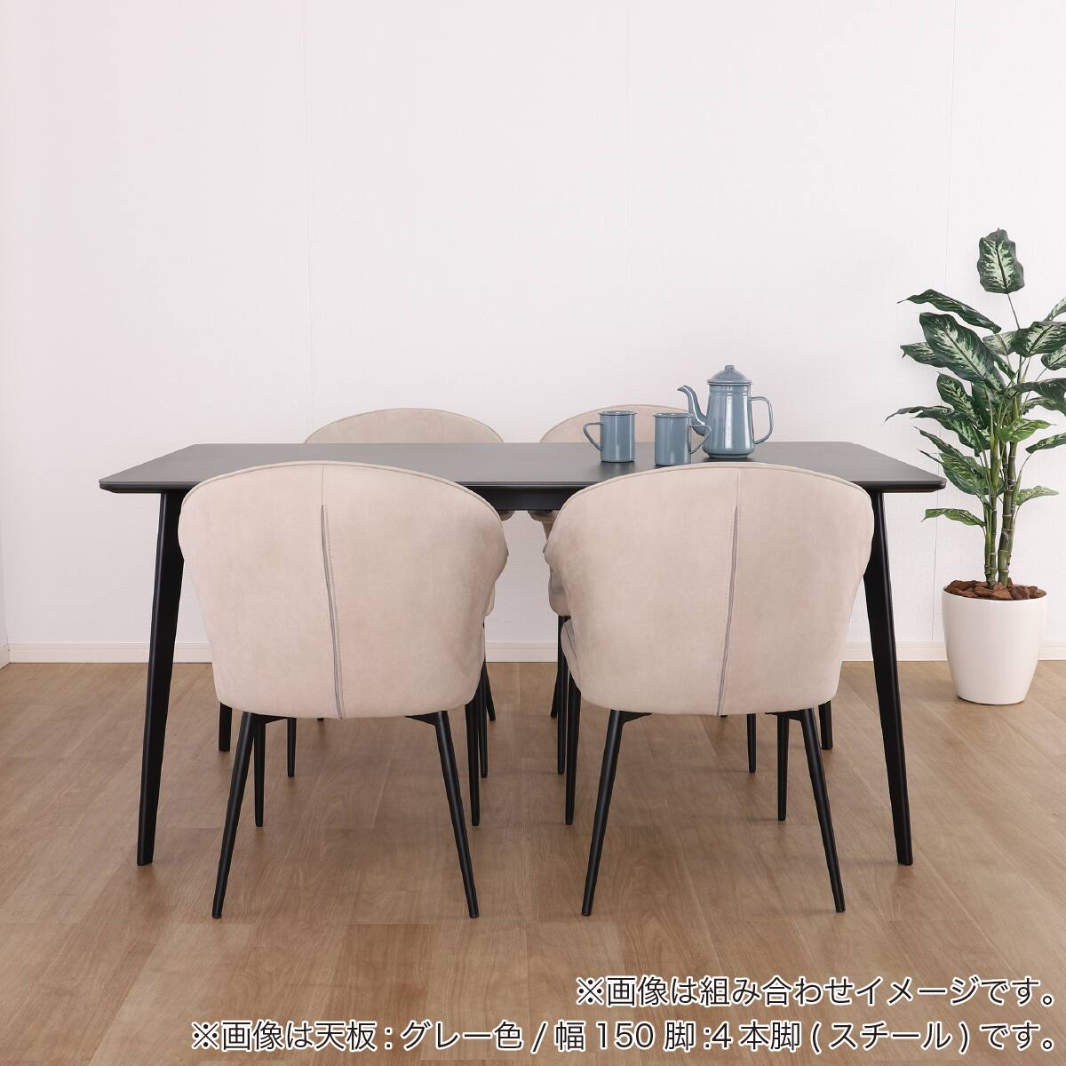 ダイニングテーブル(セラミクス3 90天板GY/4本脚BK)【島忠ホームズ商品