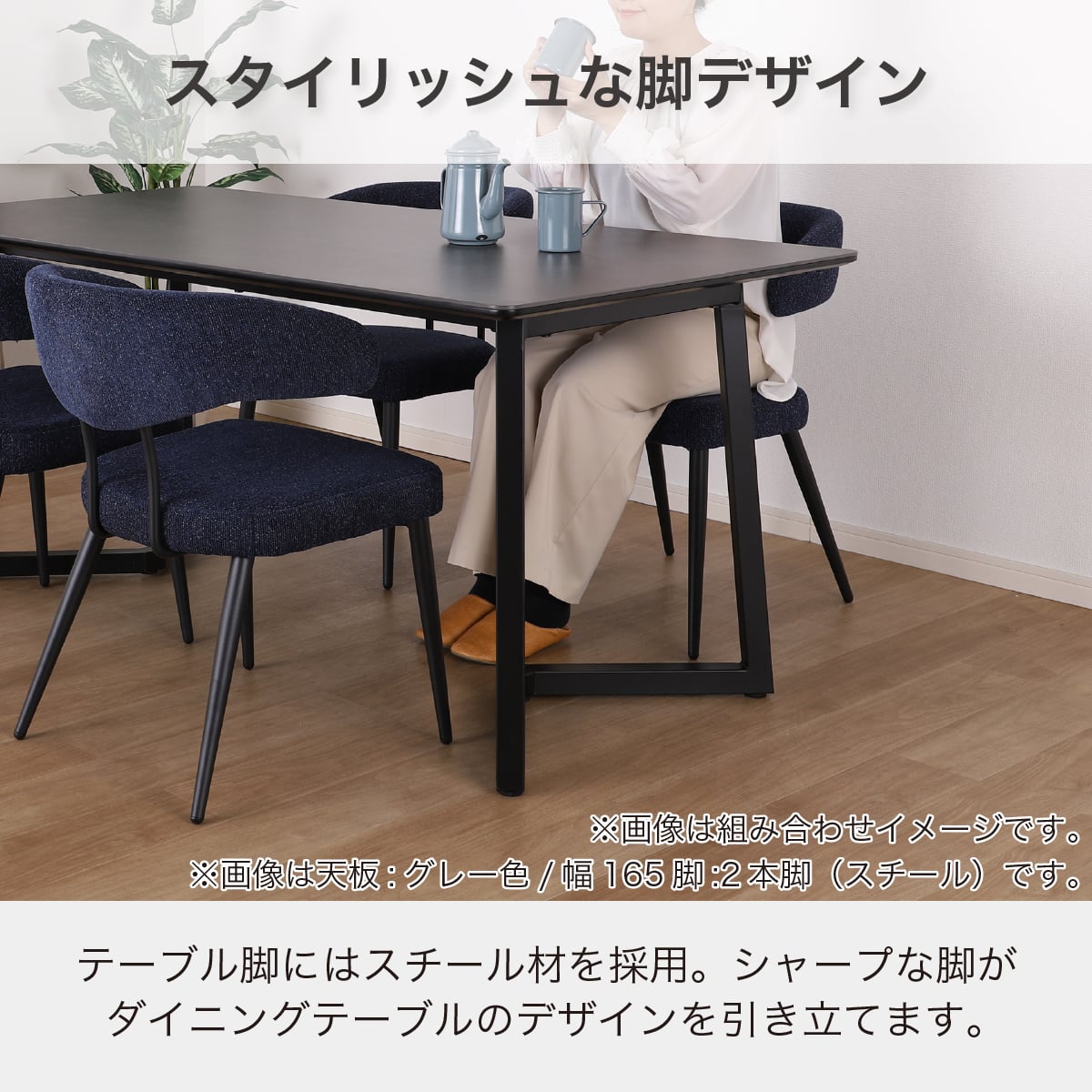 ダイニングテーブル(セラミクス3 165天板 GY / 2本脚 BK)【島忠