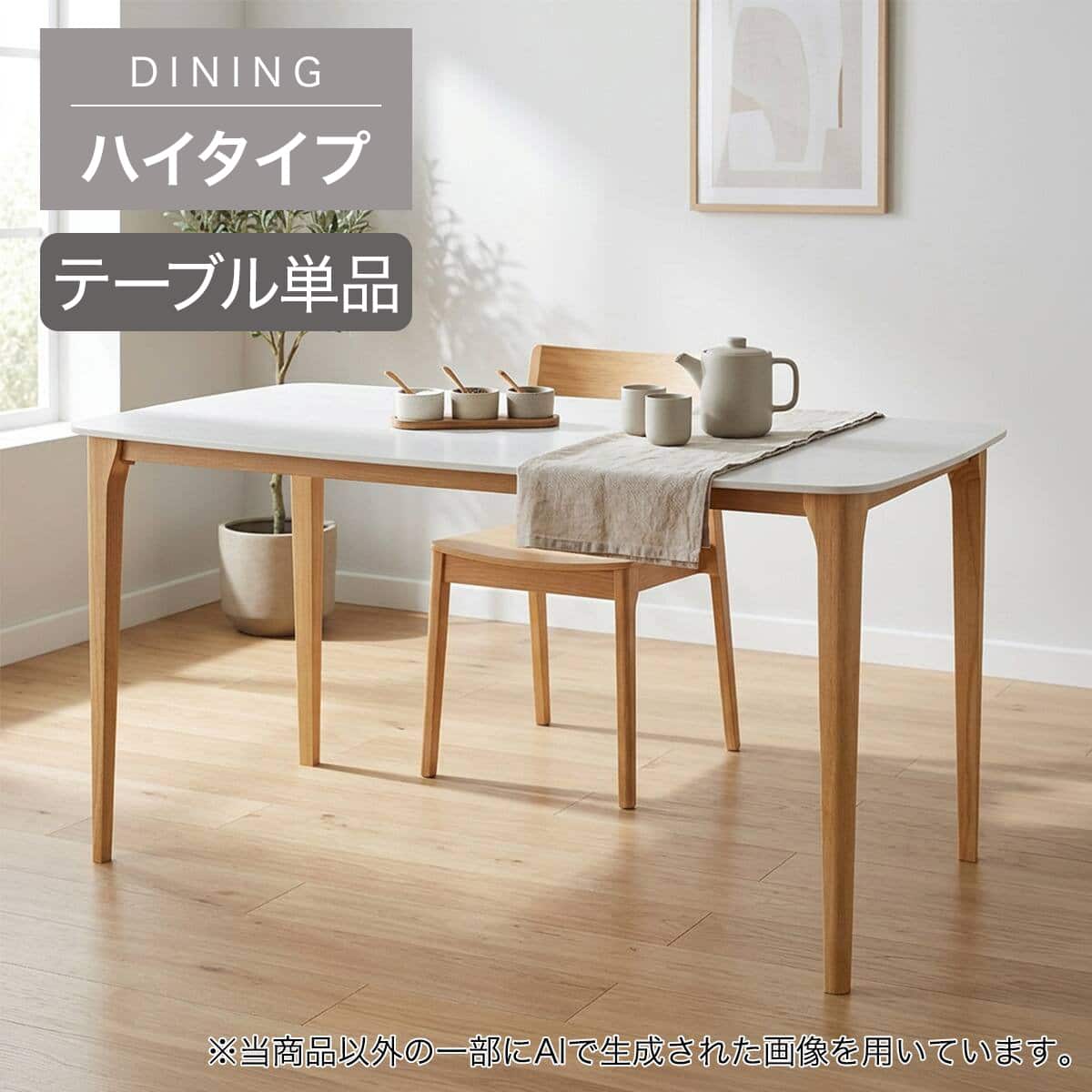 ダイニングテーブル通販 | ニトリネット【公式】 家具・インテリア通販