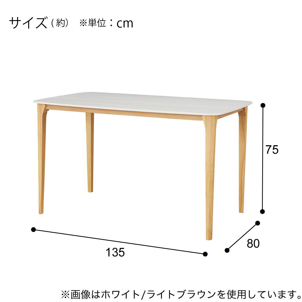 ハイタイプ】セラミックダイニングテーブル 高さ75cm (YA364 135