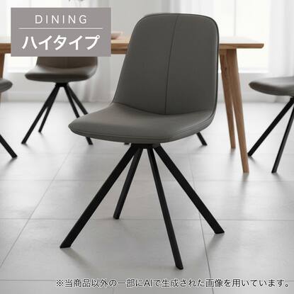 ダイニングチェア(回転式チェア)通販 | ニトリネット【公式】 家具 
