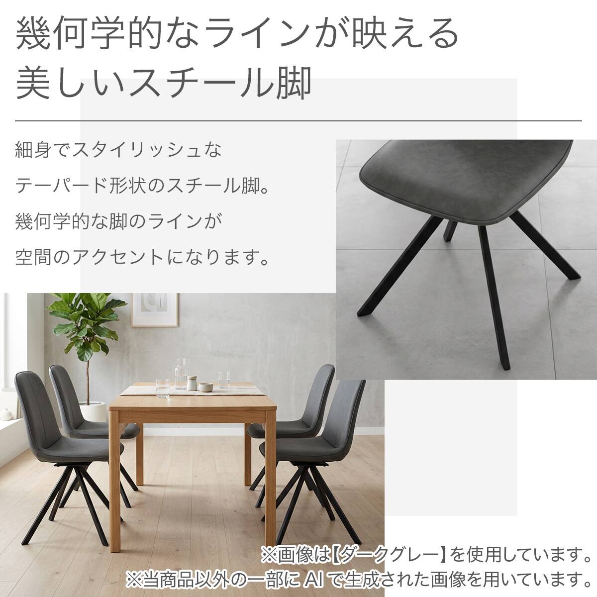 ハイタイプ】回転式ダイニングチェア 座面高47cm (モラドH 合成皮革 BR