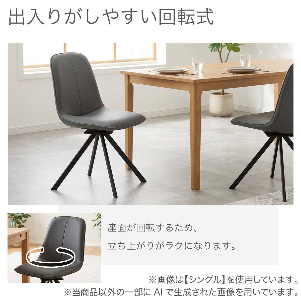 ハイタイプ】回転式ダイニングチェア 座面高47cm (モラドH 合成皮革 BR