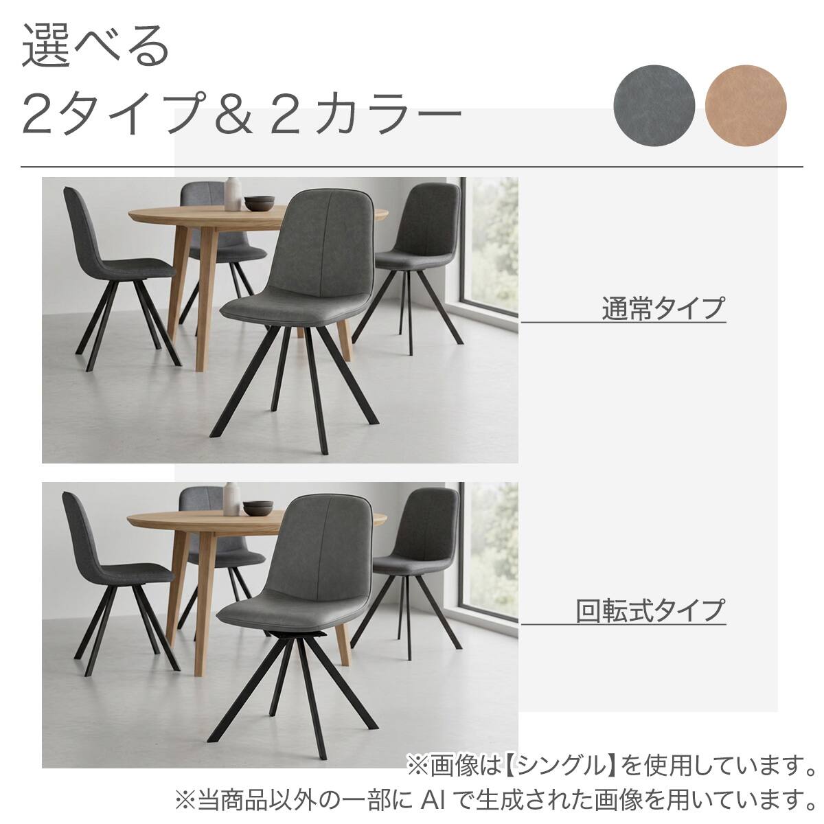 ハイタイプ】回転式ダイニングチェア 座面高47cm (モラドH 合成皮革 BR