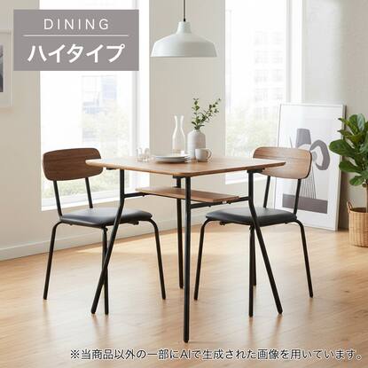 ダイニングテーブル2人用通販 | ニトリネット【公式】 家具 