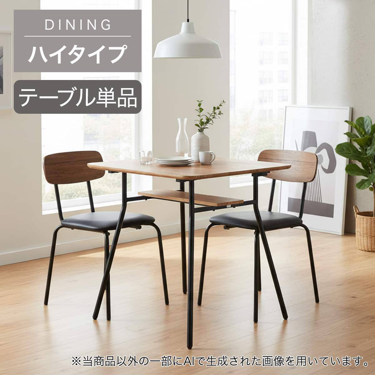 ダイニングテーブル2人用通販 | ニトリネット【公式】 家具