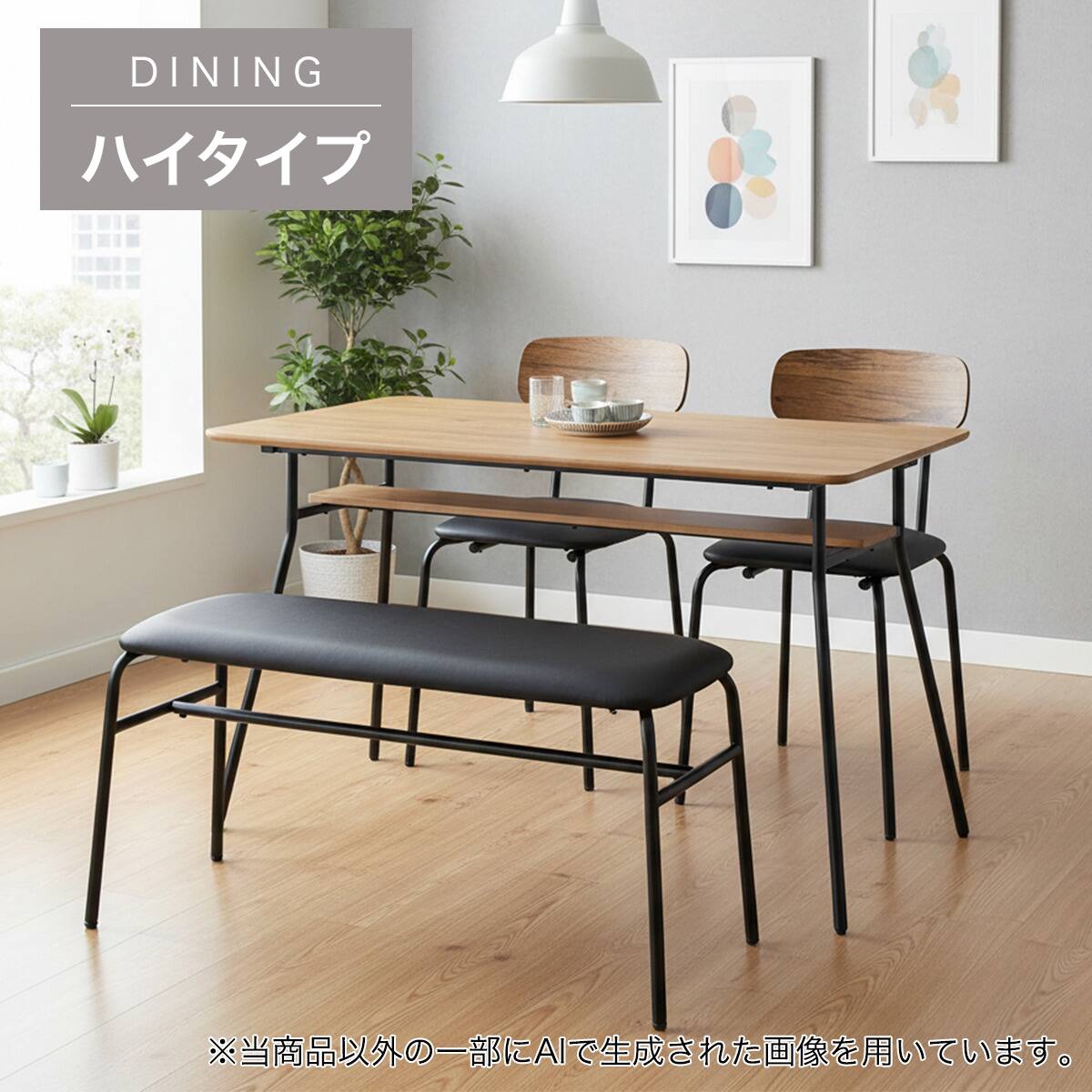 ハイタイプ】ダイニングテーブル 高さ75cm (ST025H 12080 棚・USB
