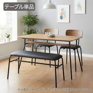 【高さ75cm】ダイニングテーブル(ST025H USB 12080)