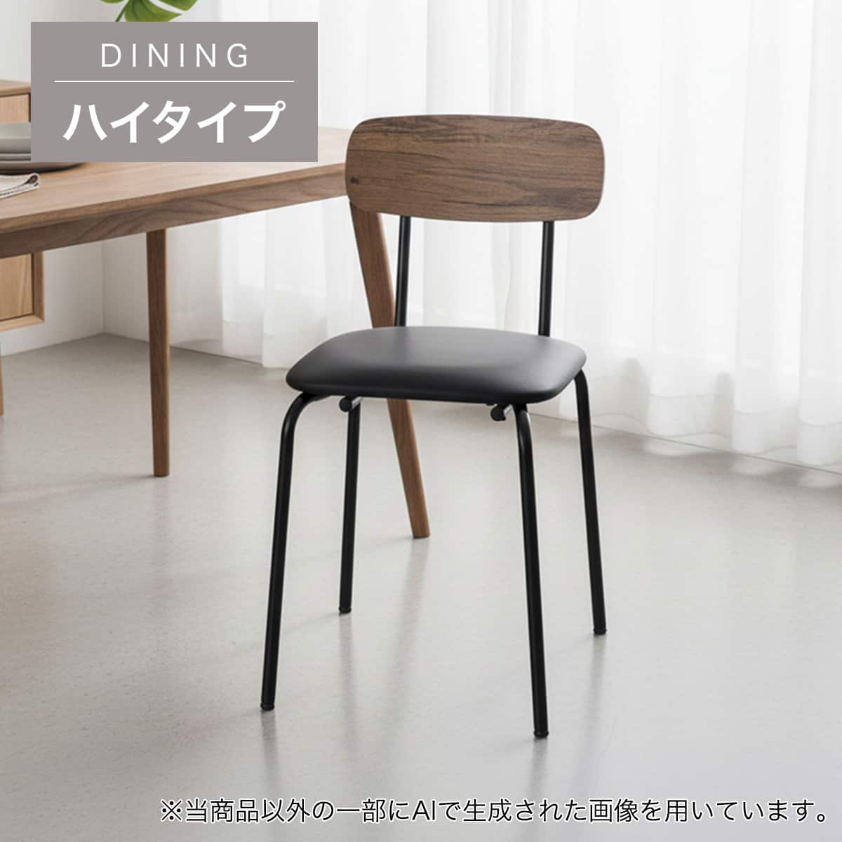ダイニングチェア(肘無しチェア)通販 | ニトリネット【公式】 家具
