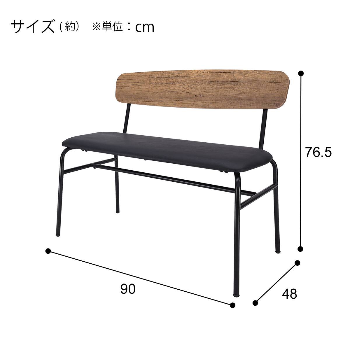 ハイタイプ】背もたれ付きダイニングベンチ 座面高46cm (ST025H 合皮座