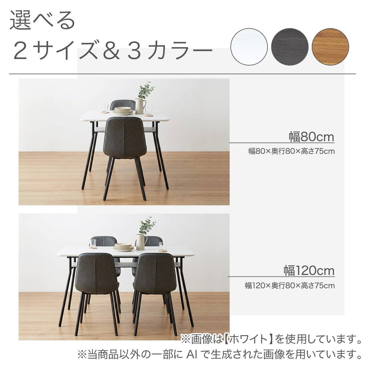 ハイタイプ】ダイニングテーブル 高さ75cm (ST025H 8080 棚・USBポート