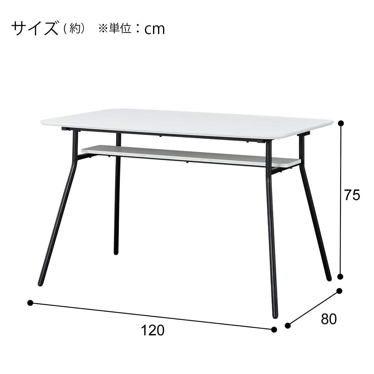 高さ75cm】ダイニングテーブル(ST025H USB 12080 WH) | ニトリネット