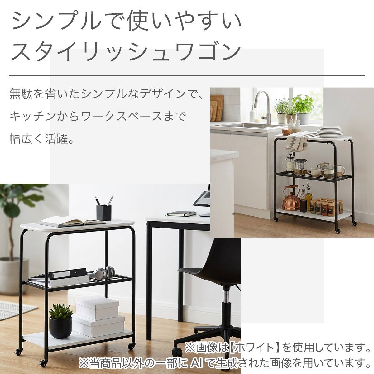 ハイタイプ】ワゴン 高さ75cm (ST025H WH) | ニトリネット【公式