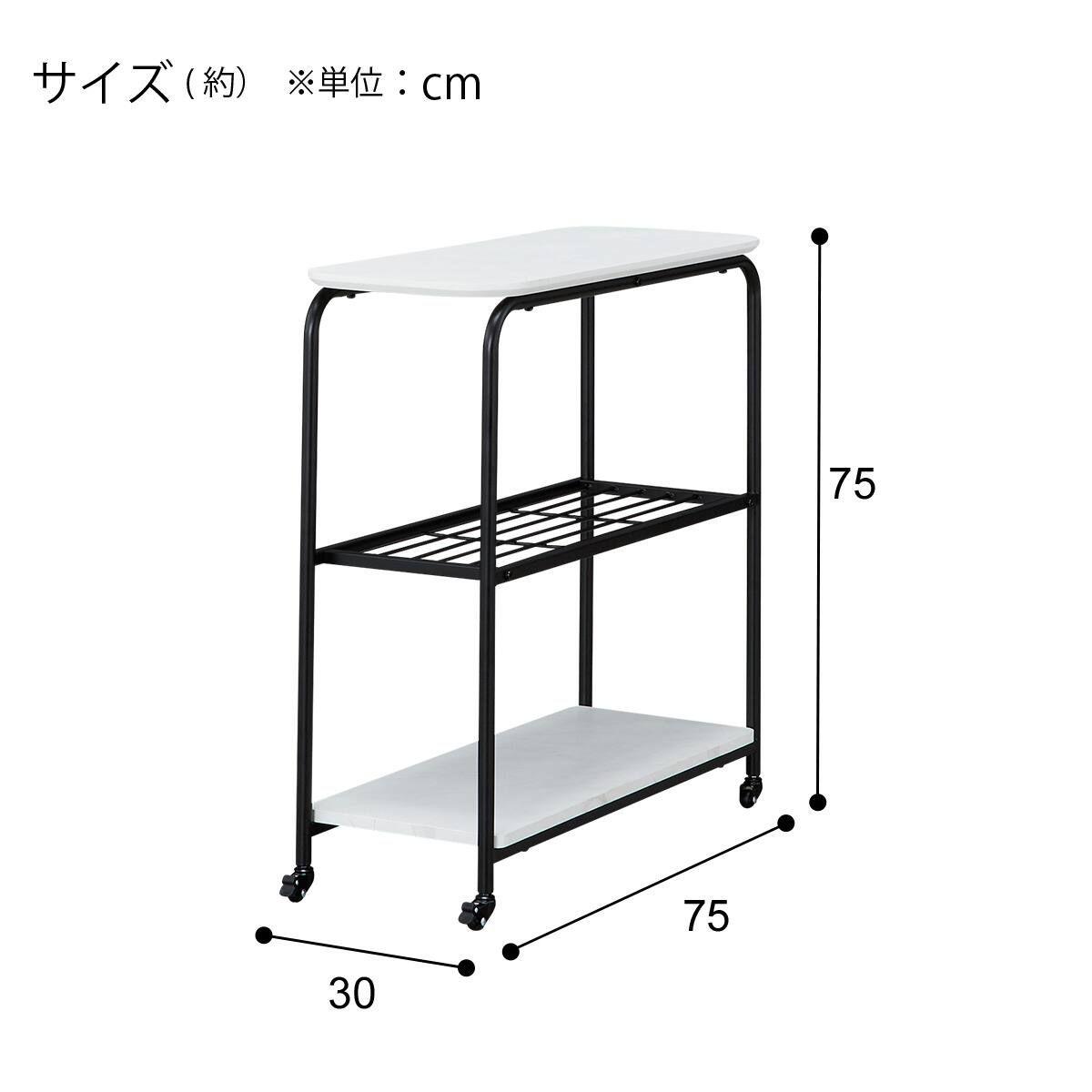 ハイタイプ】ワゴン 高さ75cm (ST025H WH) | ニトリネット【公式