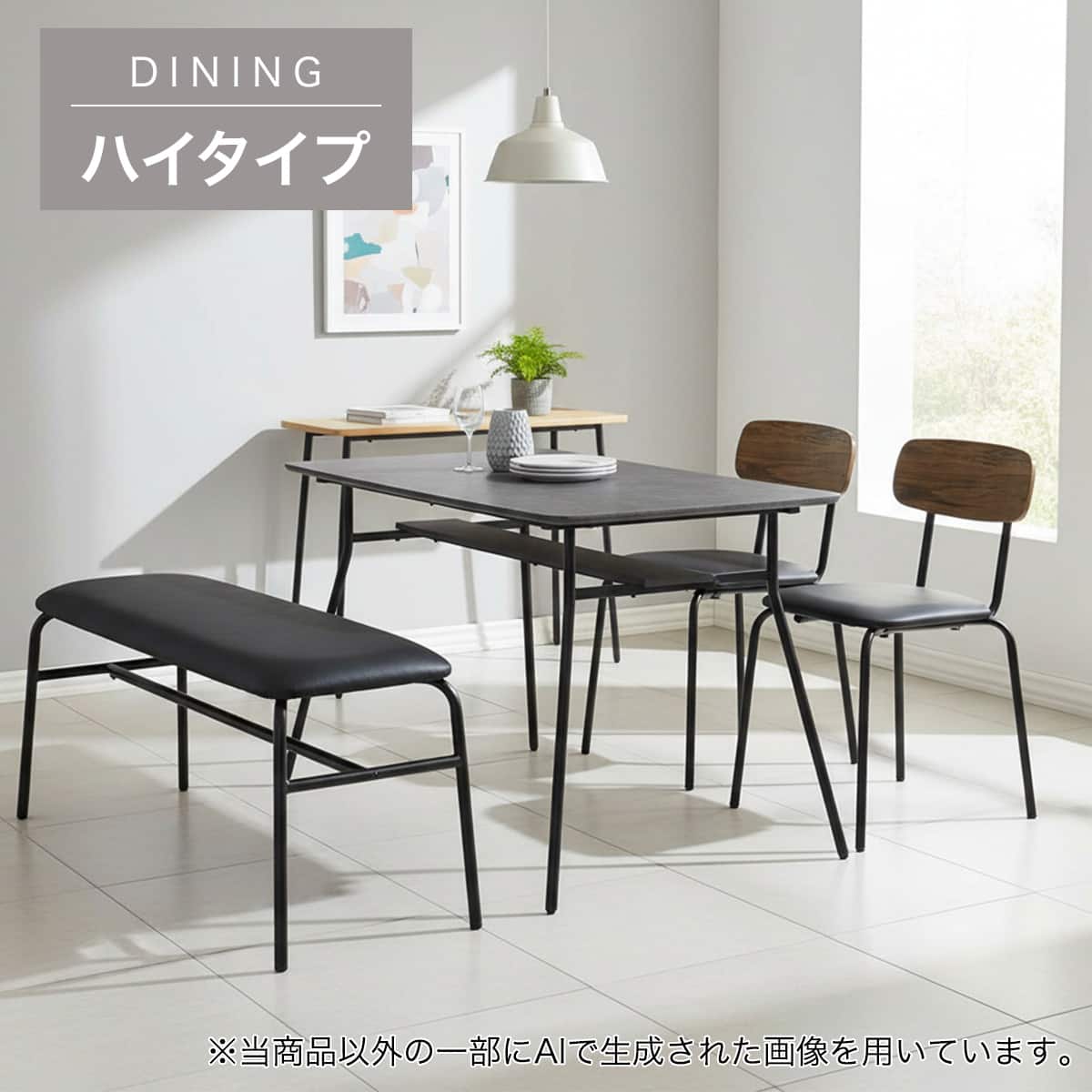 ハイタイプ】ダイニングテーブル 高さ75cm (ST025H 12080 棚・USB