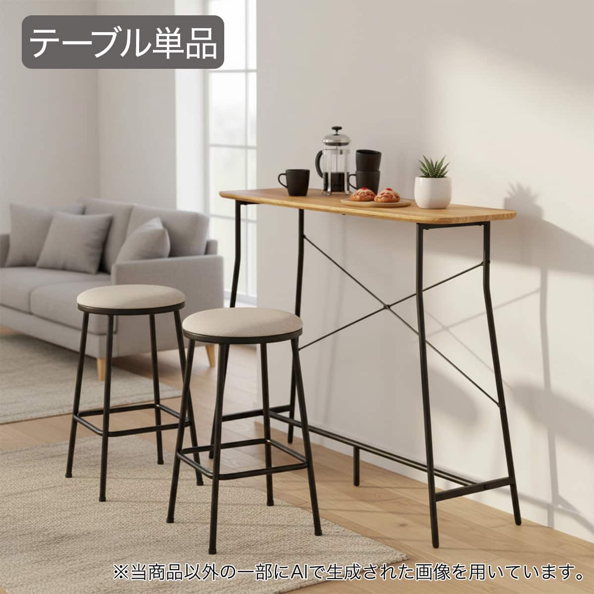 カウンターテーブル・バーカウンター通販 | ニトリネット【公式】 家具