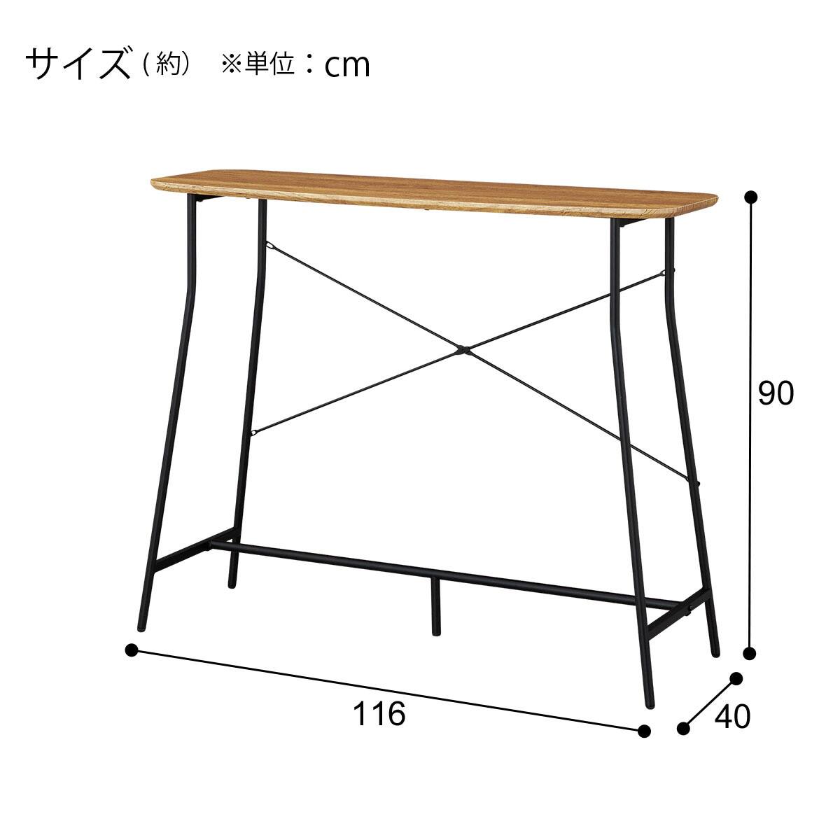 カウンターテーブル(ST025-2 11640 WH) | ニトリネット【公式】 家具
