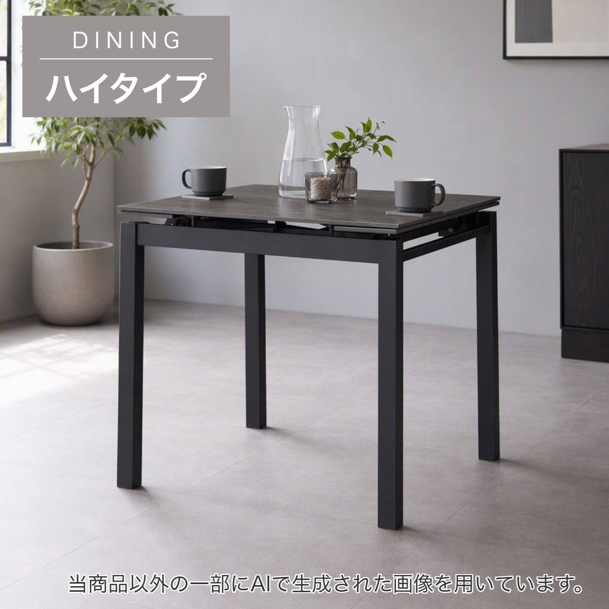 セラミック伸長式ダイニングテーブル(TA003H 85120 GY/BK) | ニトリ