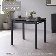 【ハイタイプ】伸長式セラミックダイニングテーブル (TA003H 85/120)