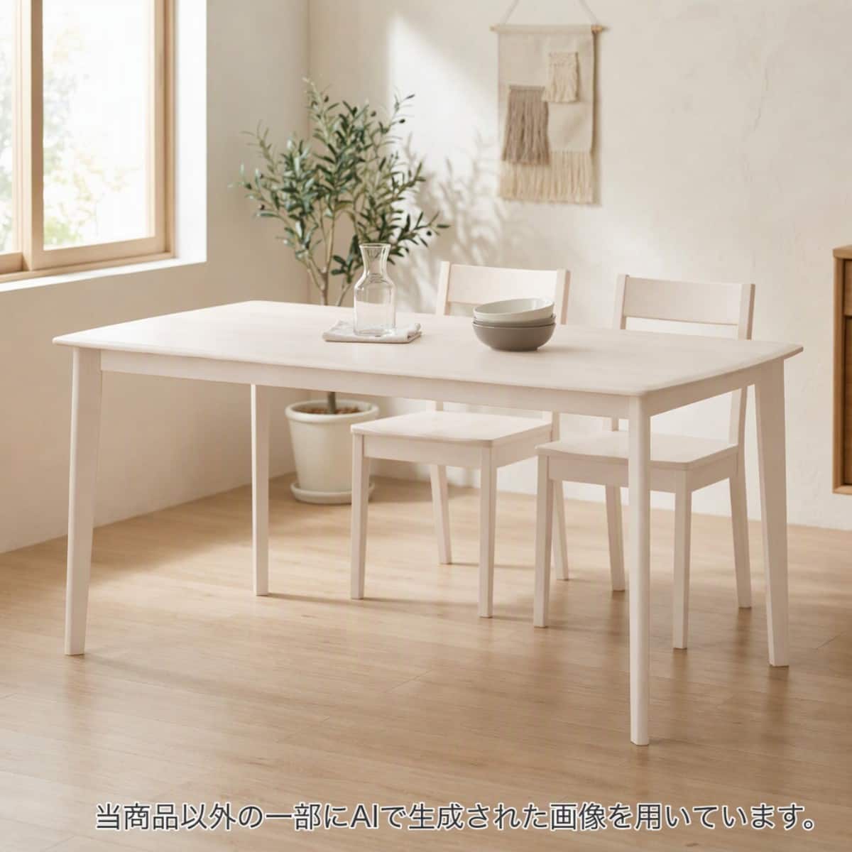 【8月限定】ニトリダイニングテーブル120×80×70 アルナス ダイニングテーブル(アルナス2 150 WW) | ニトリネット【公式】 家具