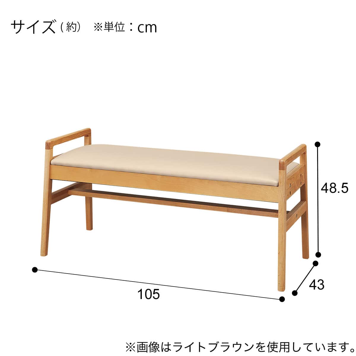 ダイニングベンチ(アルナス2 105 WW) | ニトリネット【公式】 家具