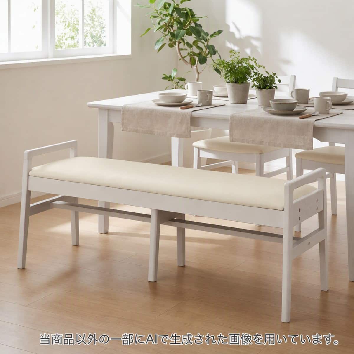 ダイニングベンチ(アルナス2 105 LBR) | ニトリネット【公式】 家具