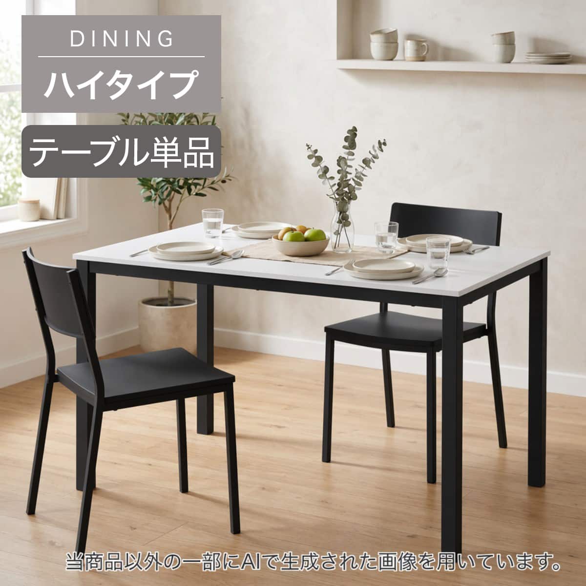 ダイニングテーブル通販 | ニトリネット【公式】 家具・インテリア通販