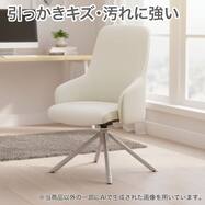 【座面高46cm】回転式ダイニングチェア(HO88 NS)