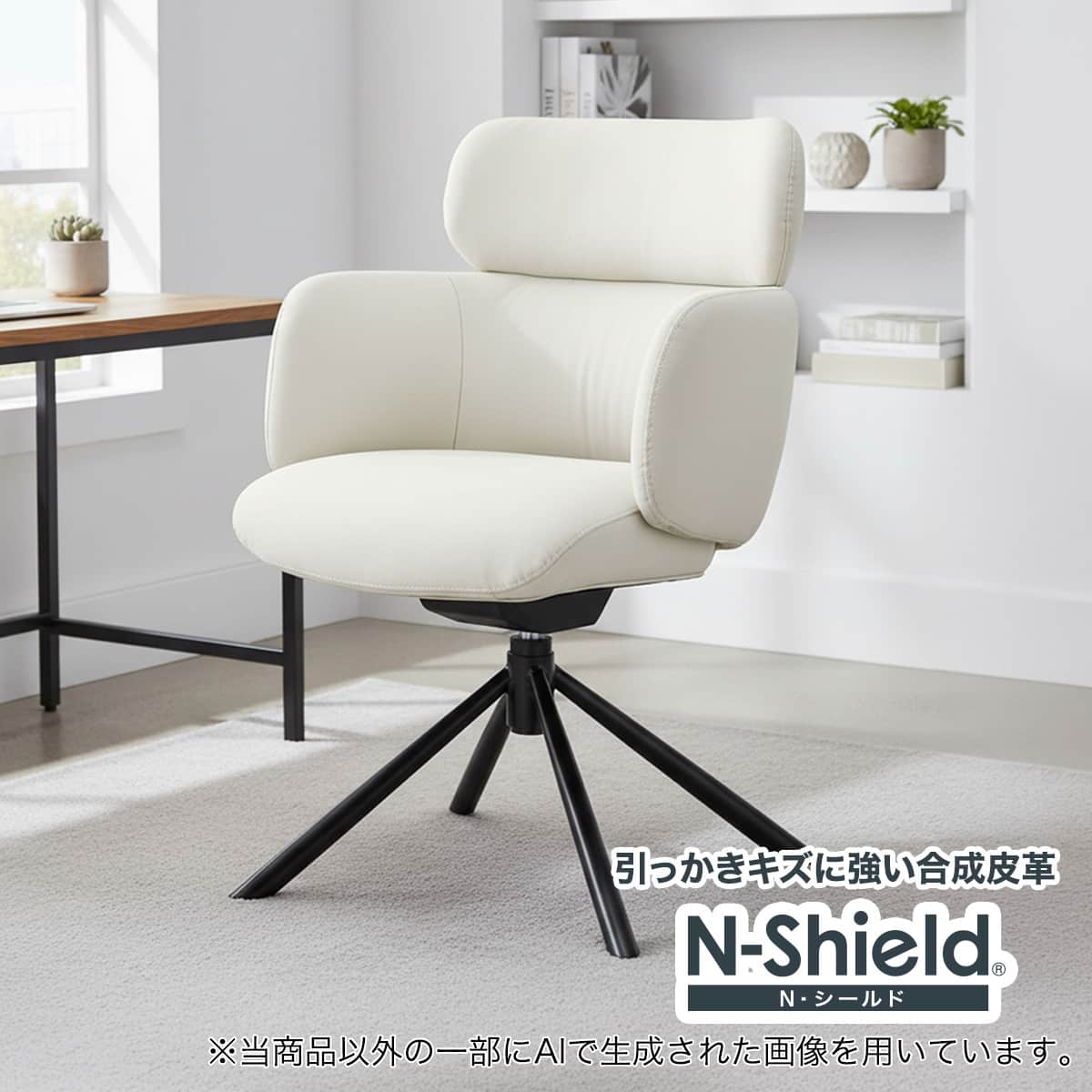座面高46cm】回転式ダイニングチェア(HO88ｰ2 肘あり NS-IVBE/BK