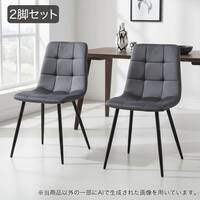 【ハイタイプ】ダイニングチェア 2脚セット 座面高46cm (SH103ｰ2H GY/BK)