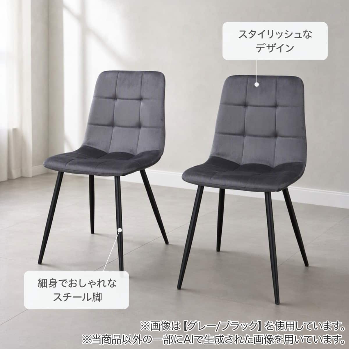 ハイタイプ】ダイニングチェア 2脚セット 座面高46cm (SH103ｰ2H GY/BK