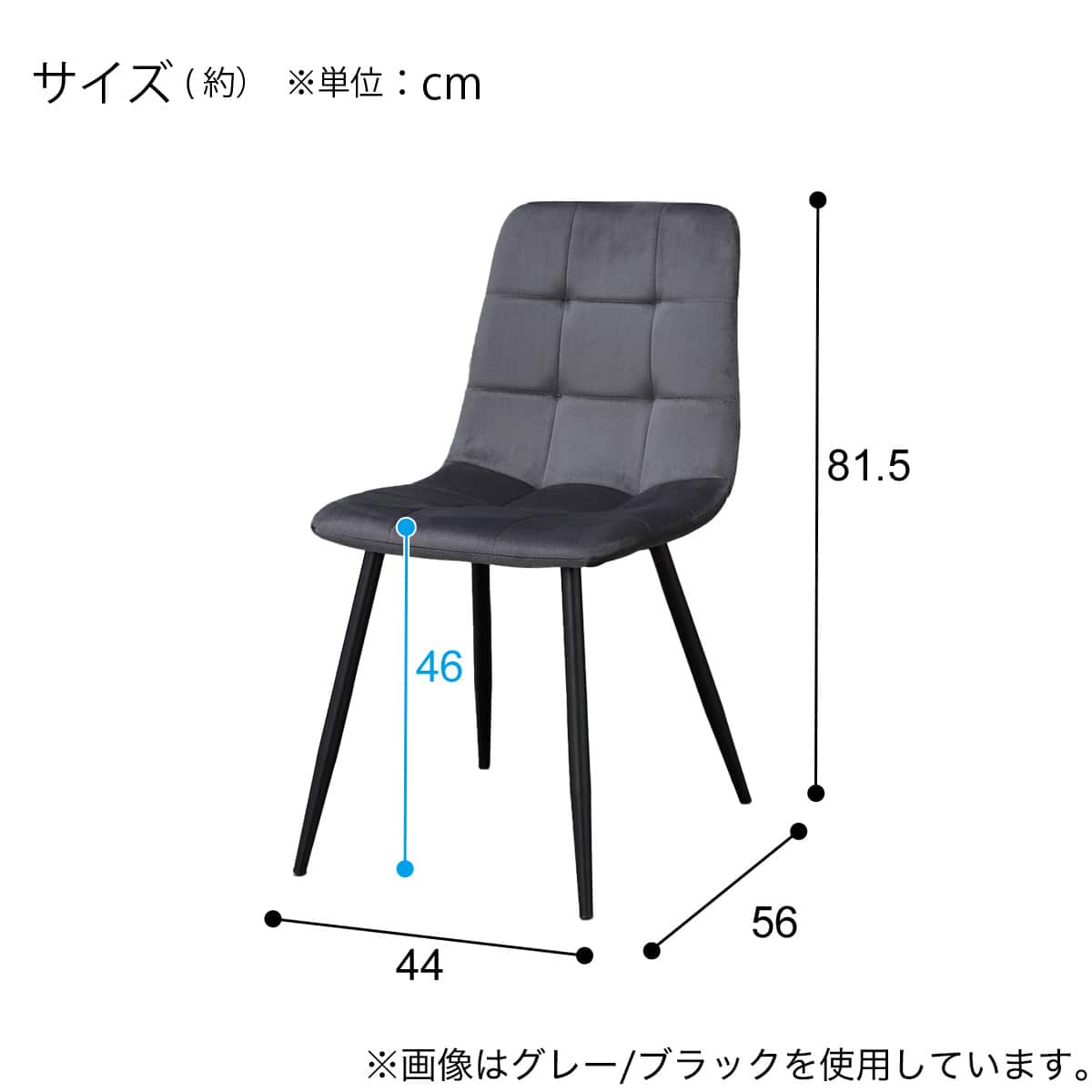ハイタイプ】ダイニングチェア 2脚セット 座面高46cm (SH103ｰ2H GY/BK