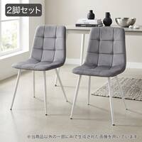 【ハイタイプ】ダイニングチェア 2脚セット 座面高46cm (SH103ｰ2H LGY/WH)
