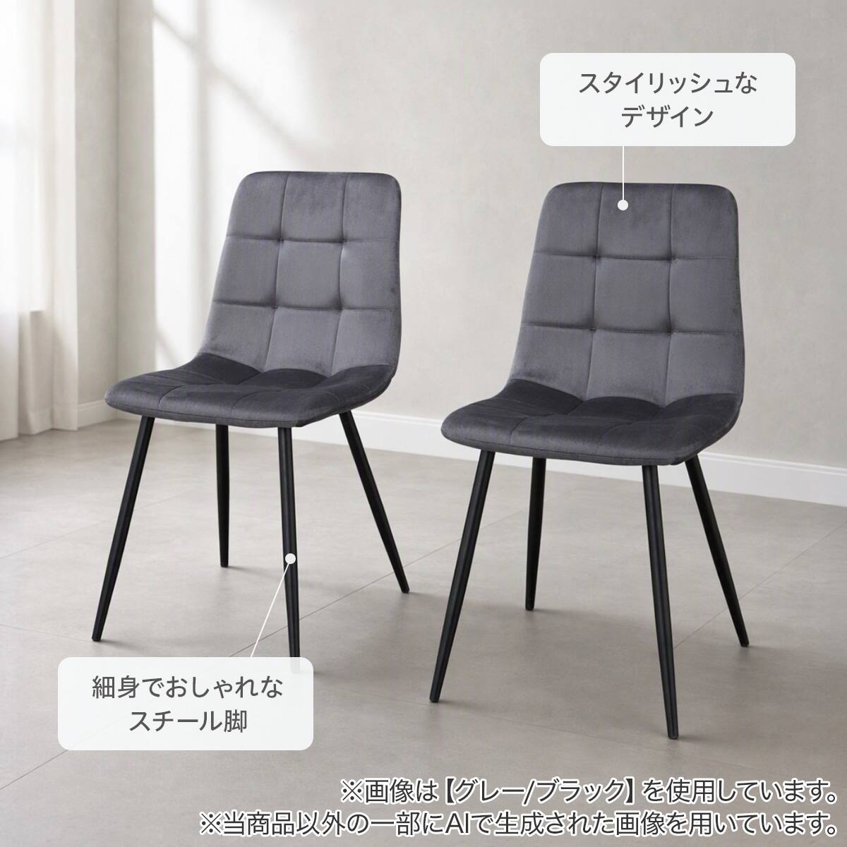 ハイタイプ】ダイニングチェア 2脚セット 座面高46cm (SH103ｰ2H LGY/WH