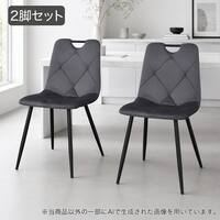 【ハイタイプ】ダイニングチェア 2脚セット 座面高46cm (SH103ｰ2H 取っ手付き GY/BK)