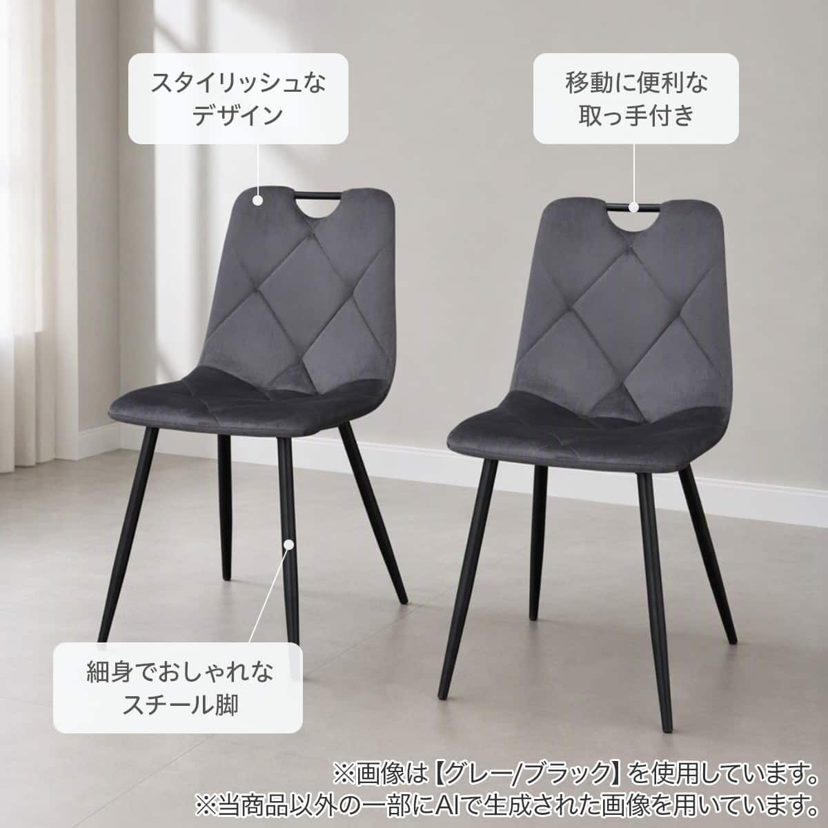 ハイタイプ】ダイニングチェア 2脚セット 座面高46cm (SH103ｰ2H 取っ手