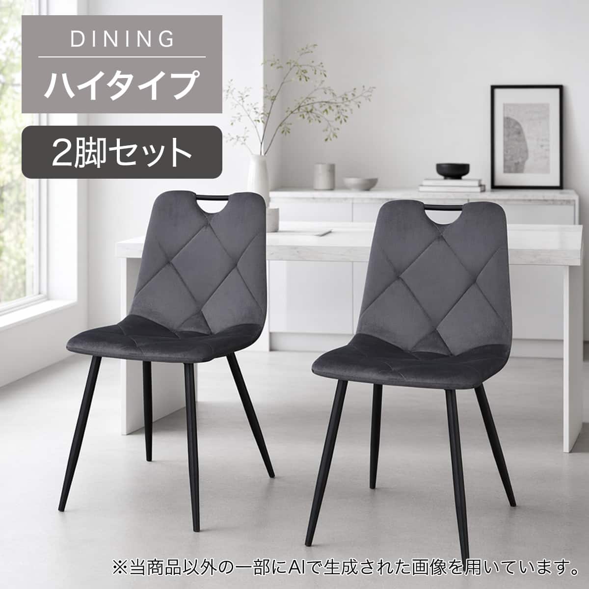 ダイニング チェア 4 脚 セット | ニトリネット【公式】 家具