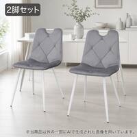 【ハイタイプ】ダイニングチェア 2脚セット 座面高46cm (SH103ｰ2H 取っ手付き LGY/WH)