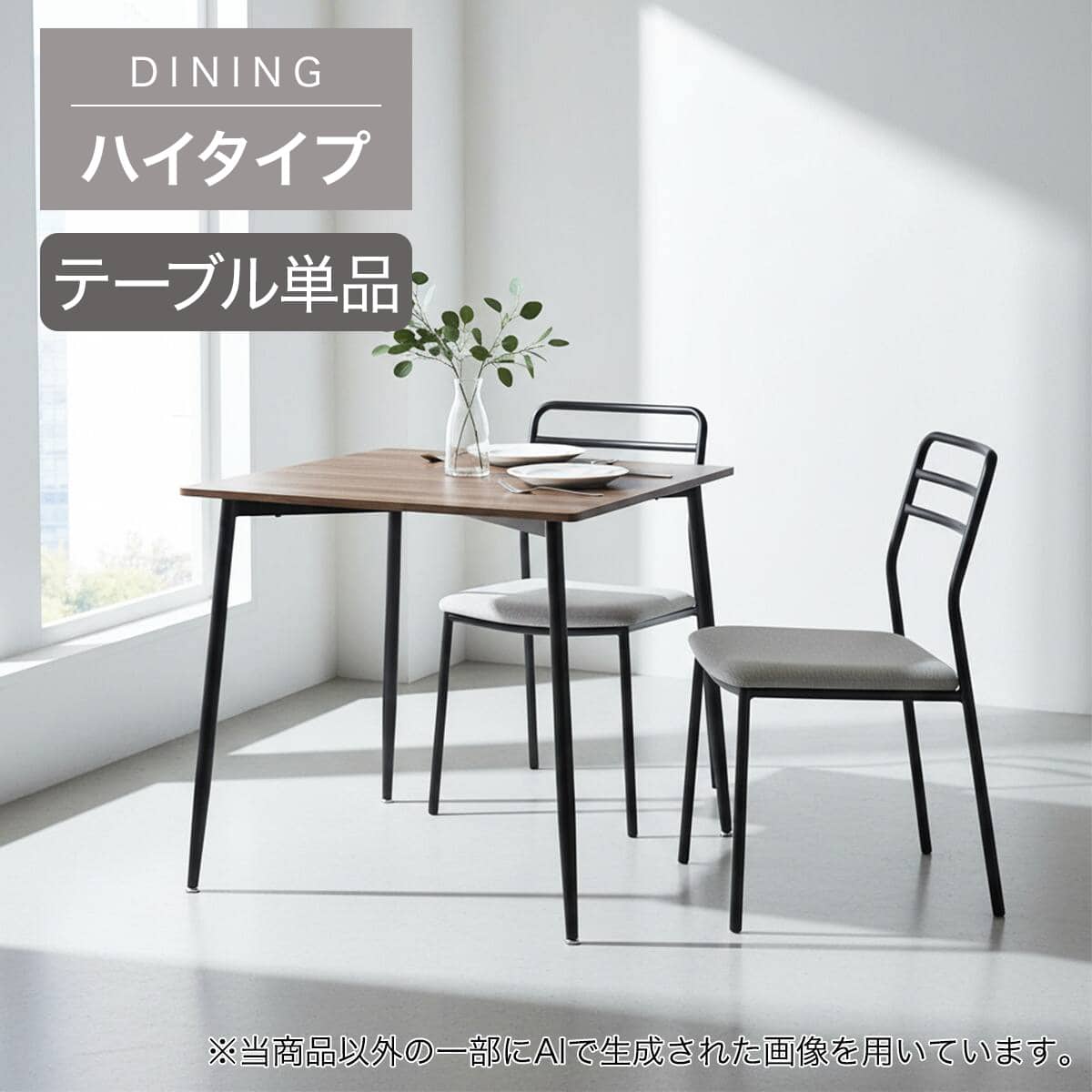 ダイニングテーブル2人用通販 | ニトリネット【公式】 家具