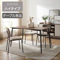 【ハイタイプ】ダイニングテーブル 高さ75cm (OM004ｰ2H 120/80 MBR/BK)
